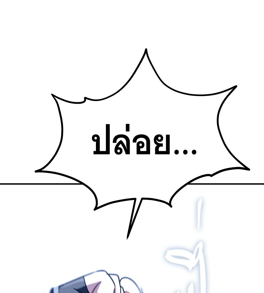 ถึกทนแทงก์แรงก์ C - หน้า 162