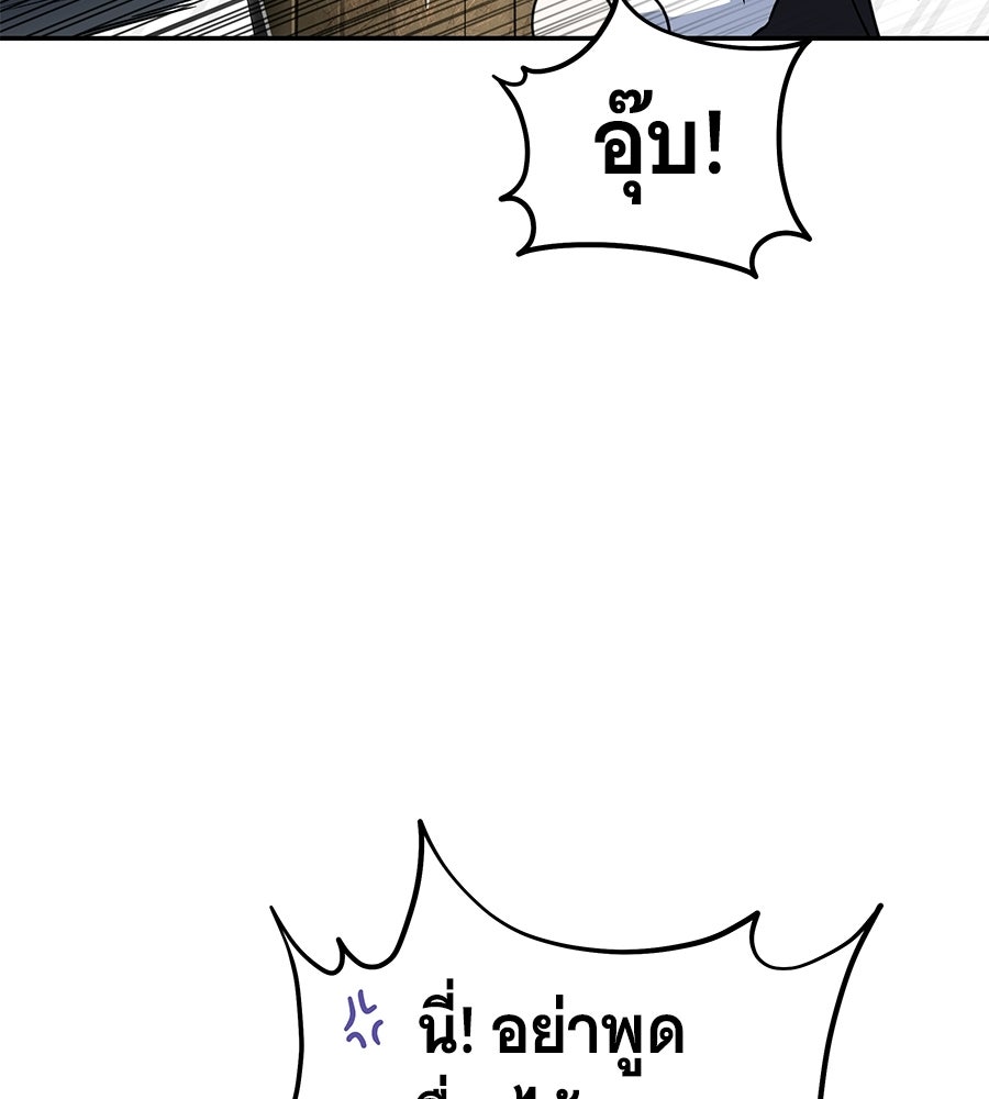ถึกทนแทงก์แรงก์ C - หน้า 17