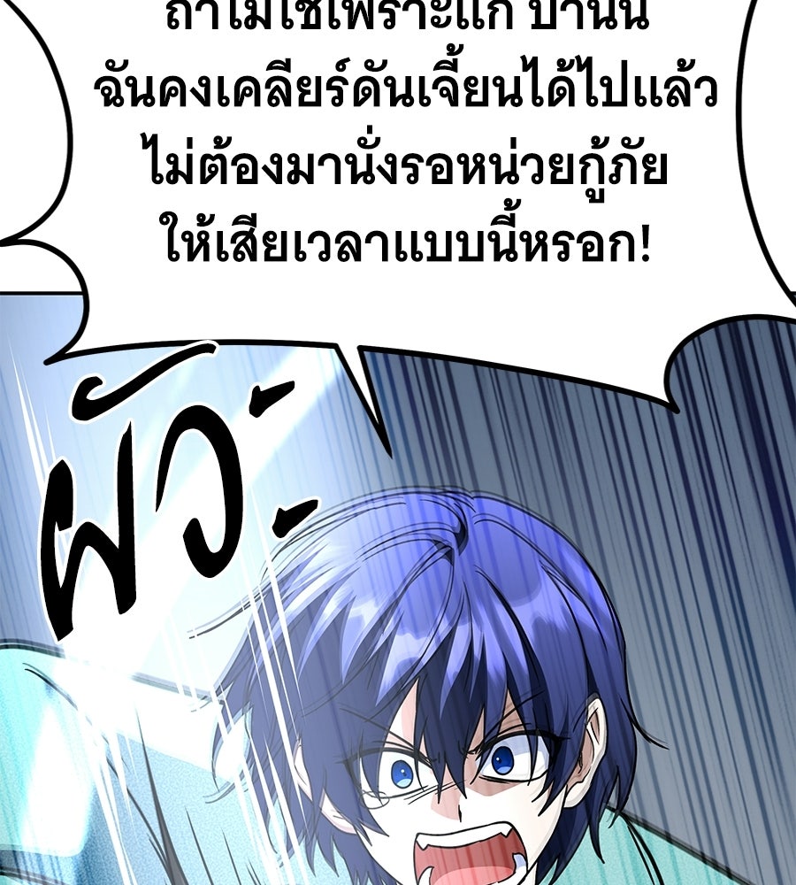 ถึกทนแทงก์แรงก์ C - หน้า 172