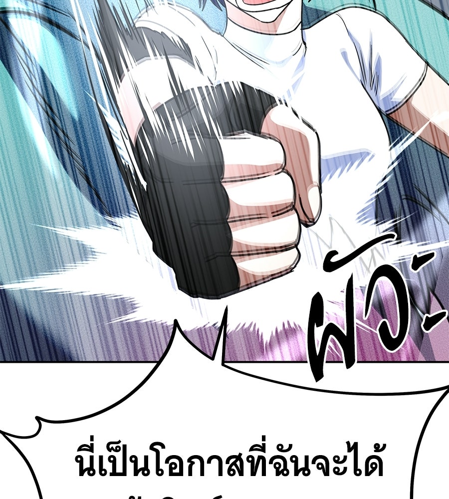 ถึกทนแทงก์แรงก์ C - หน้า 173