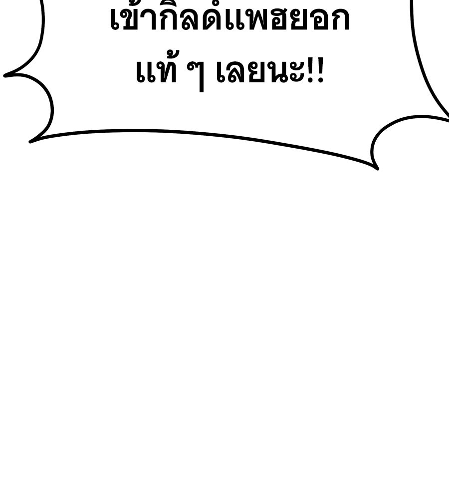 ถึกทนแทงก์แรงก์ C - หน้า 174