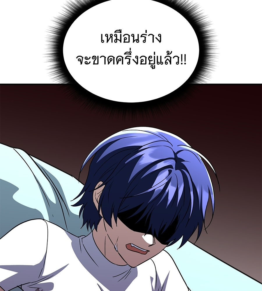 ถึกทนแทงก์แรงก์ C - หน้า 191