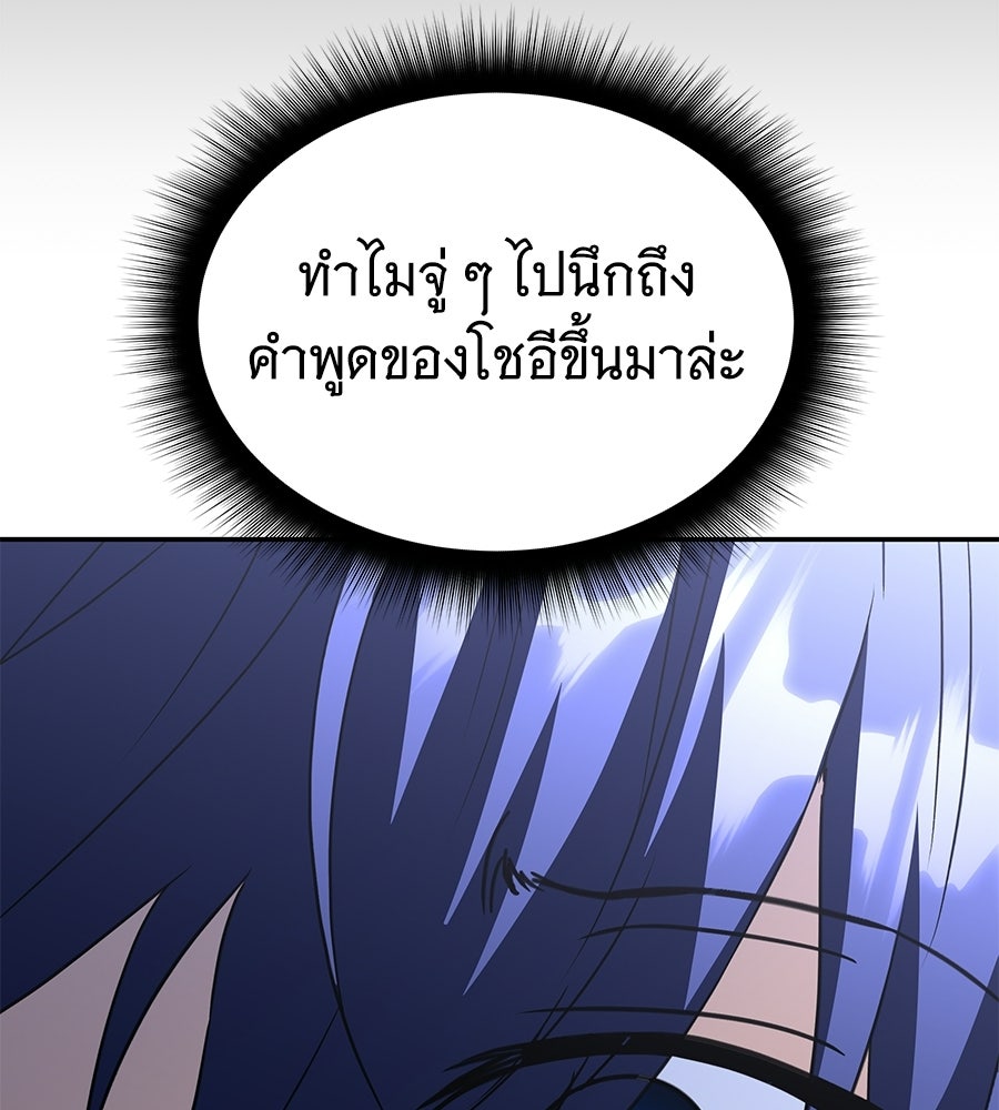 ถึกทนแทงก์แรงก์ C - หน้า 202