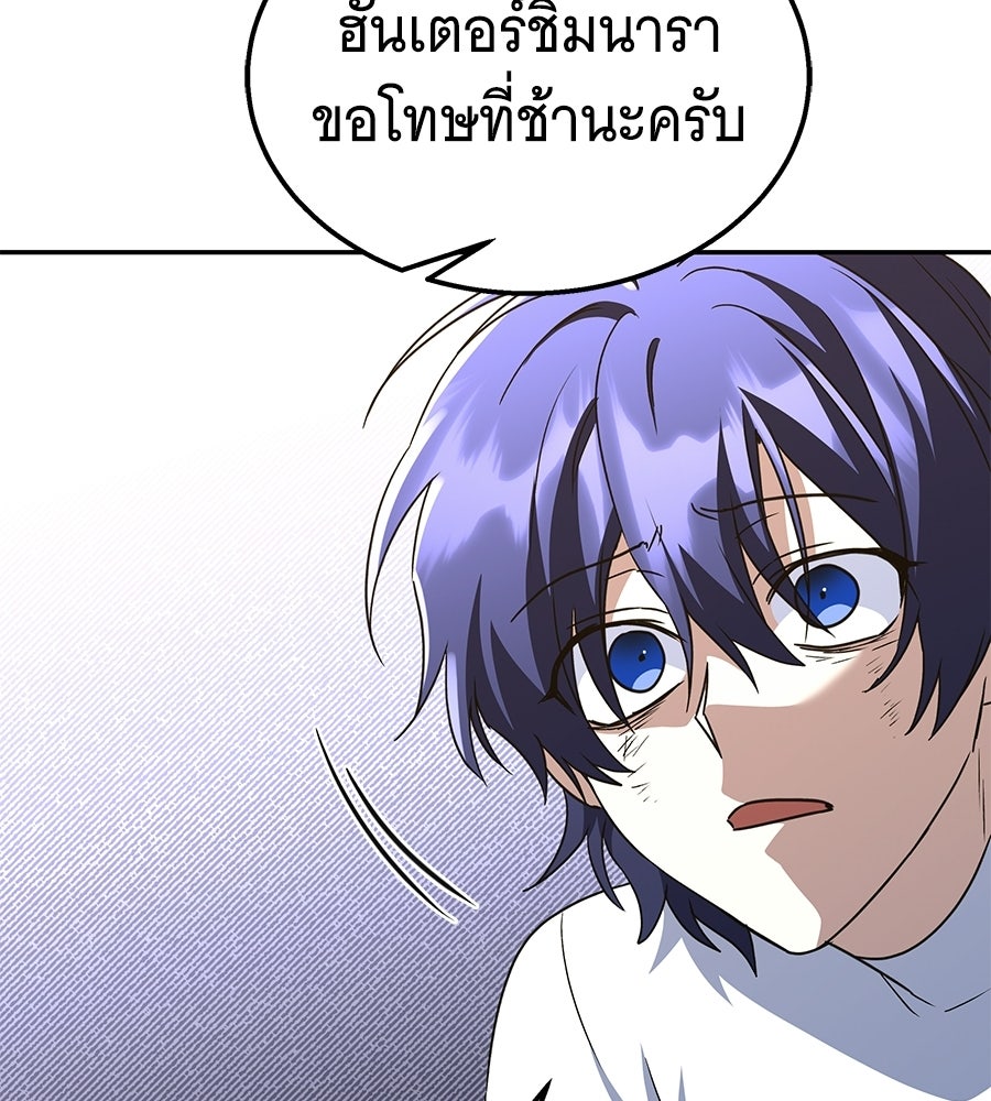 ถึกทนแทงก์แรงก์ C - หน้า 223