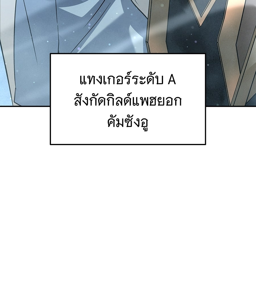 ถึกทนแทงก์แรงก์ C - หน้า 227