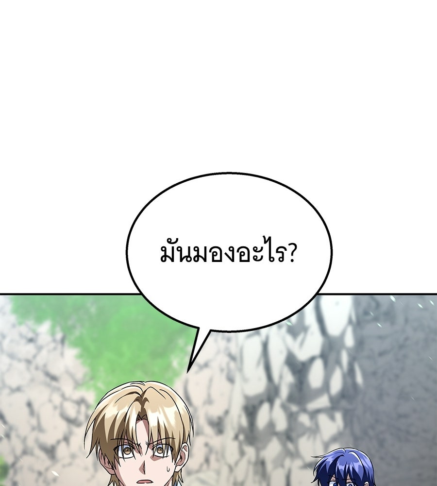 ถึกทนแทงก์แรงก์ C - หน้า 235