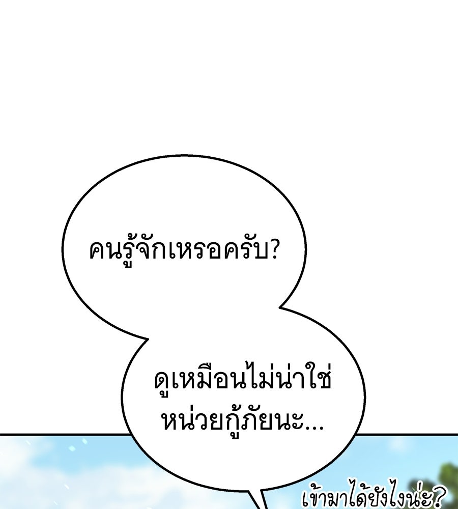 ถึกทนแทงก์แรงก์ C - หน้า 239