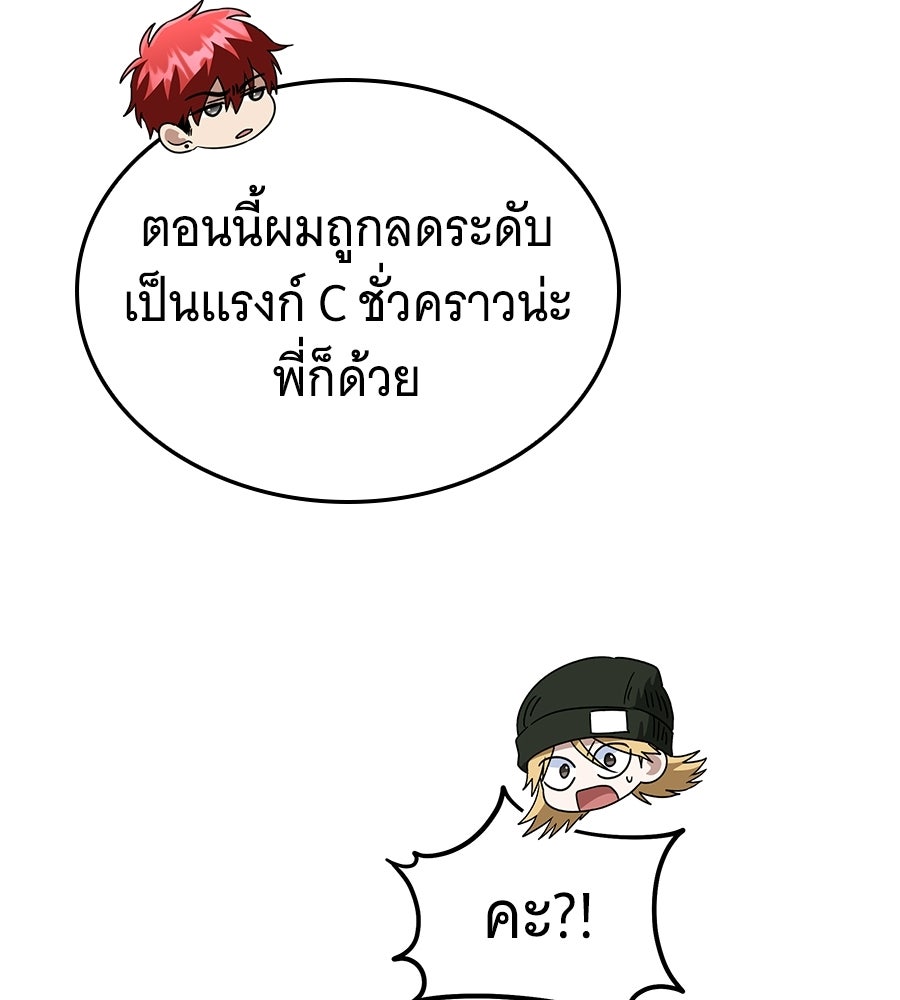 ถึกทนแทงก์แรงก์ C - หน้า 24