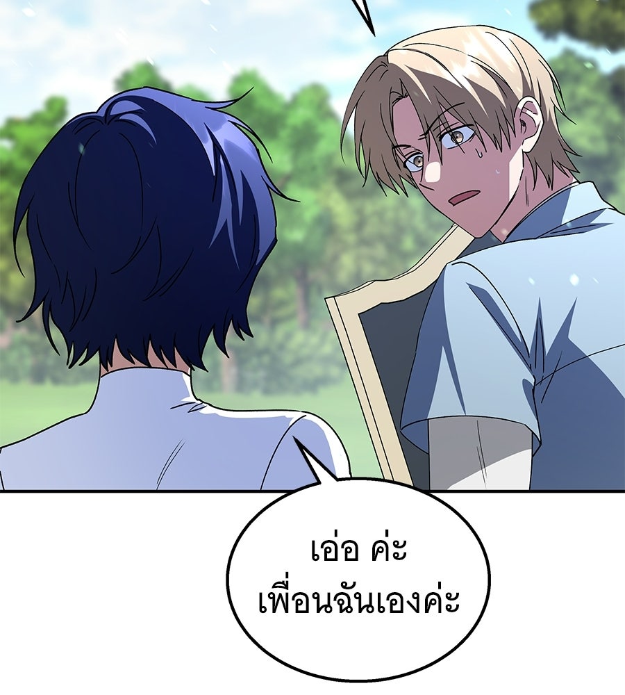 ถึกทนแทงก์แรงก์ C - หน้า 240