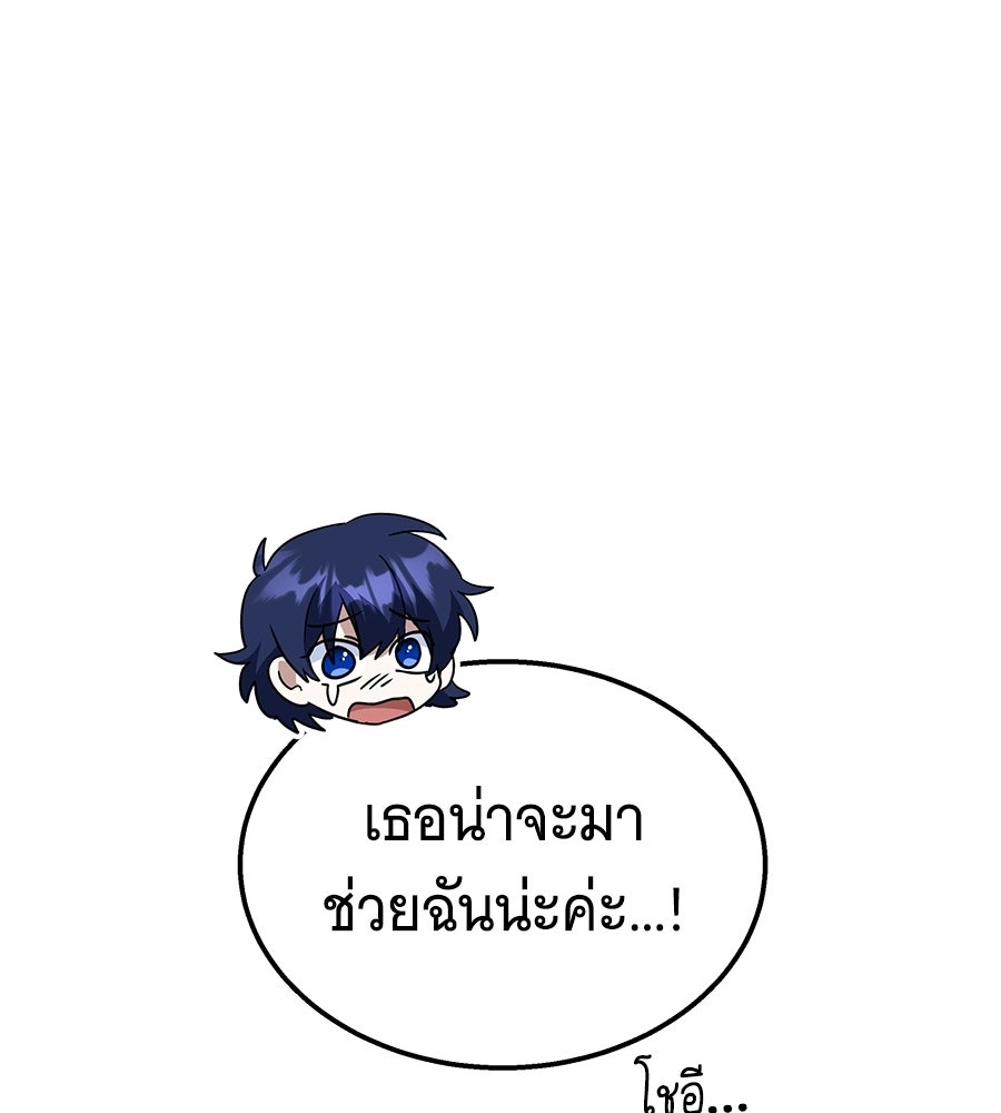 ถึกทนแทงก์แรงก์ C - หน้า 241