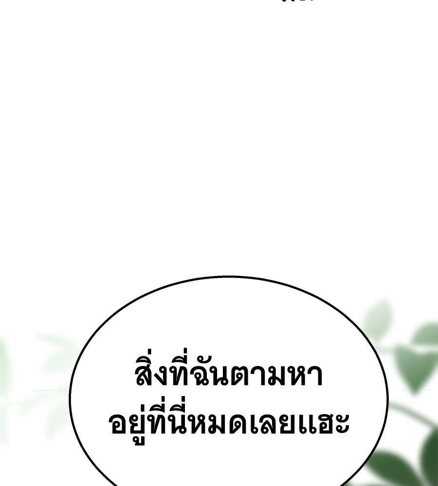 ถึกทนแทงก์แรงก์ C - หน้า 242