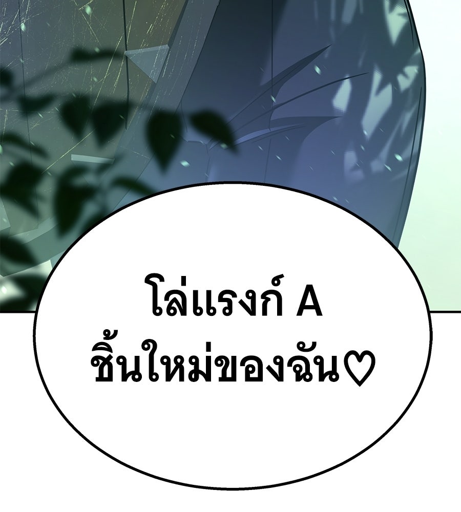ถึกทนแทงก์แรงก์ C - หน้า 245