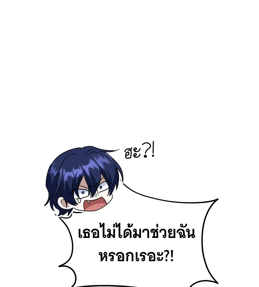 ถึกทนแทงก์แรงก์ C - หน้า 246