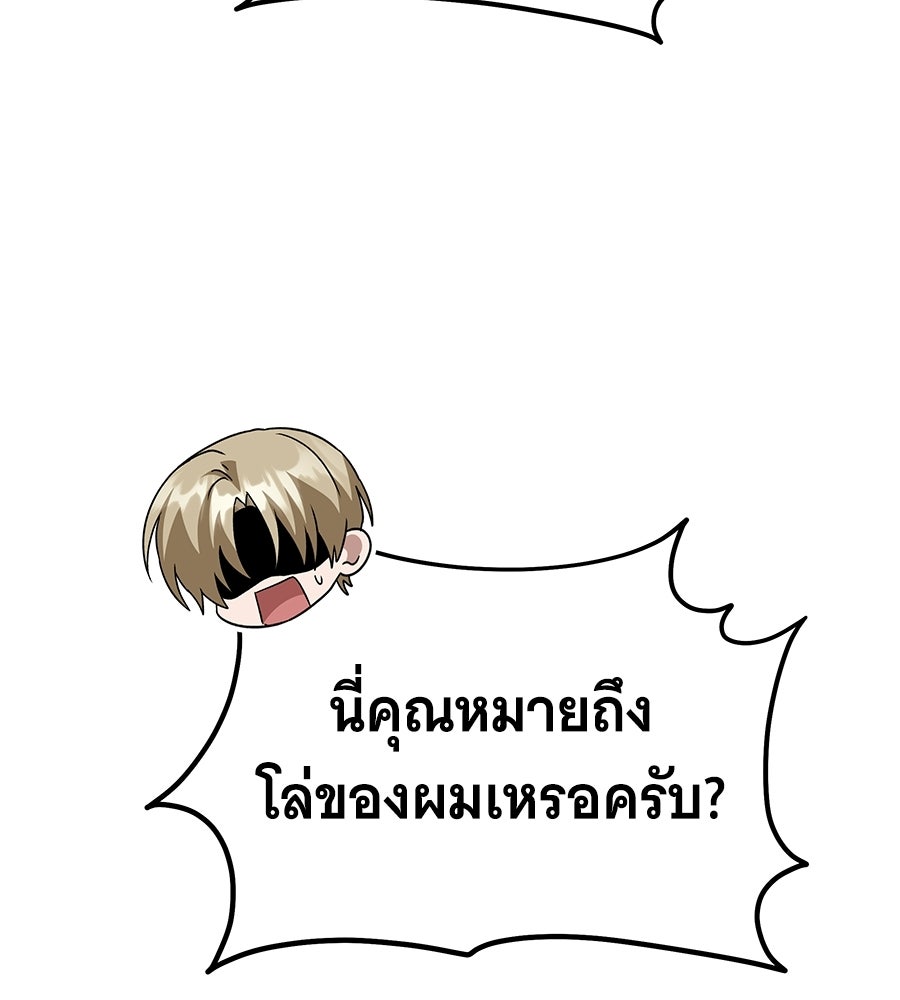 ถึกทนแทงก์แรงก์ C - หน้า 247