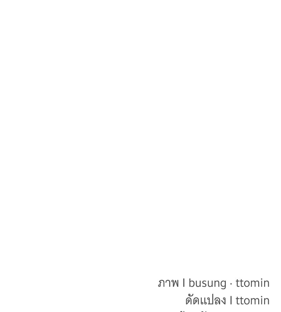 ถึกทนแทงก์แรงก์ C - หน้า 248