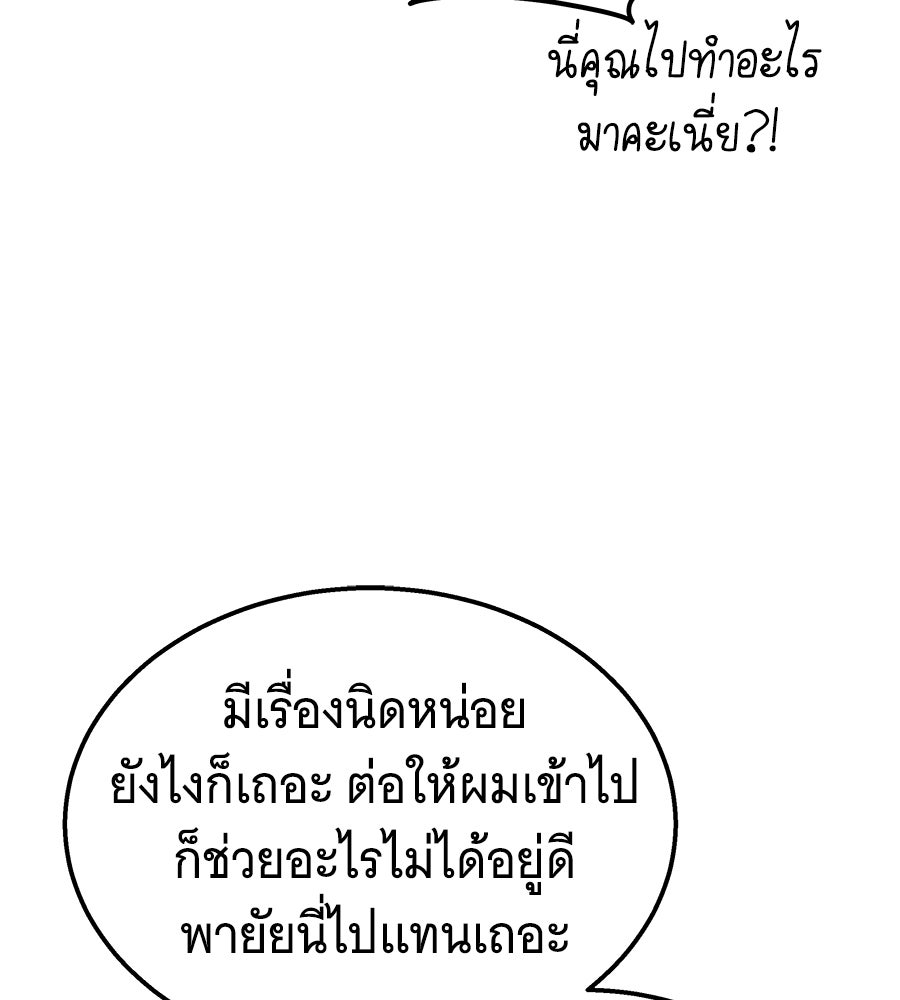 ถึกทนแทงก์แรงก์ C - หน้า 25
