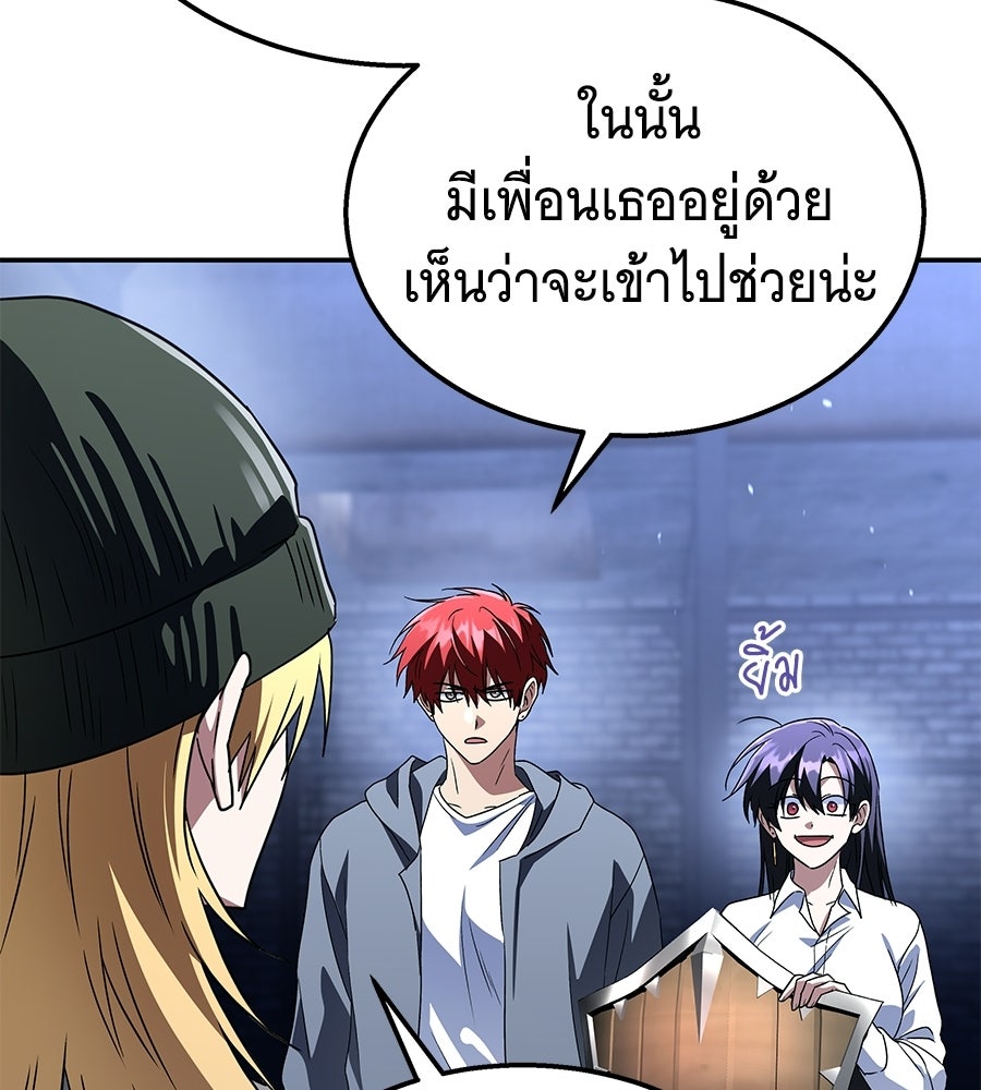 ถึกทนแทงก์แรงก์ C - หน้า 26