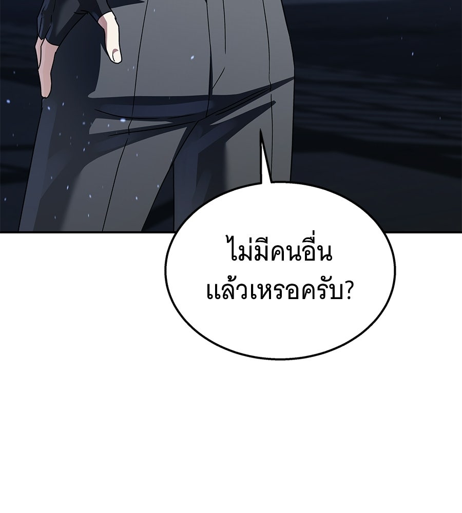 ถึกทนแทงก์แรงก์ C - หน้า 30