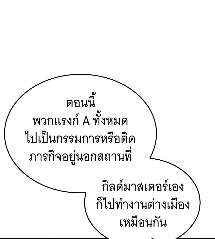 ถึกทนแทงก์แรงก์ C - หน้า 31