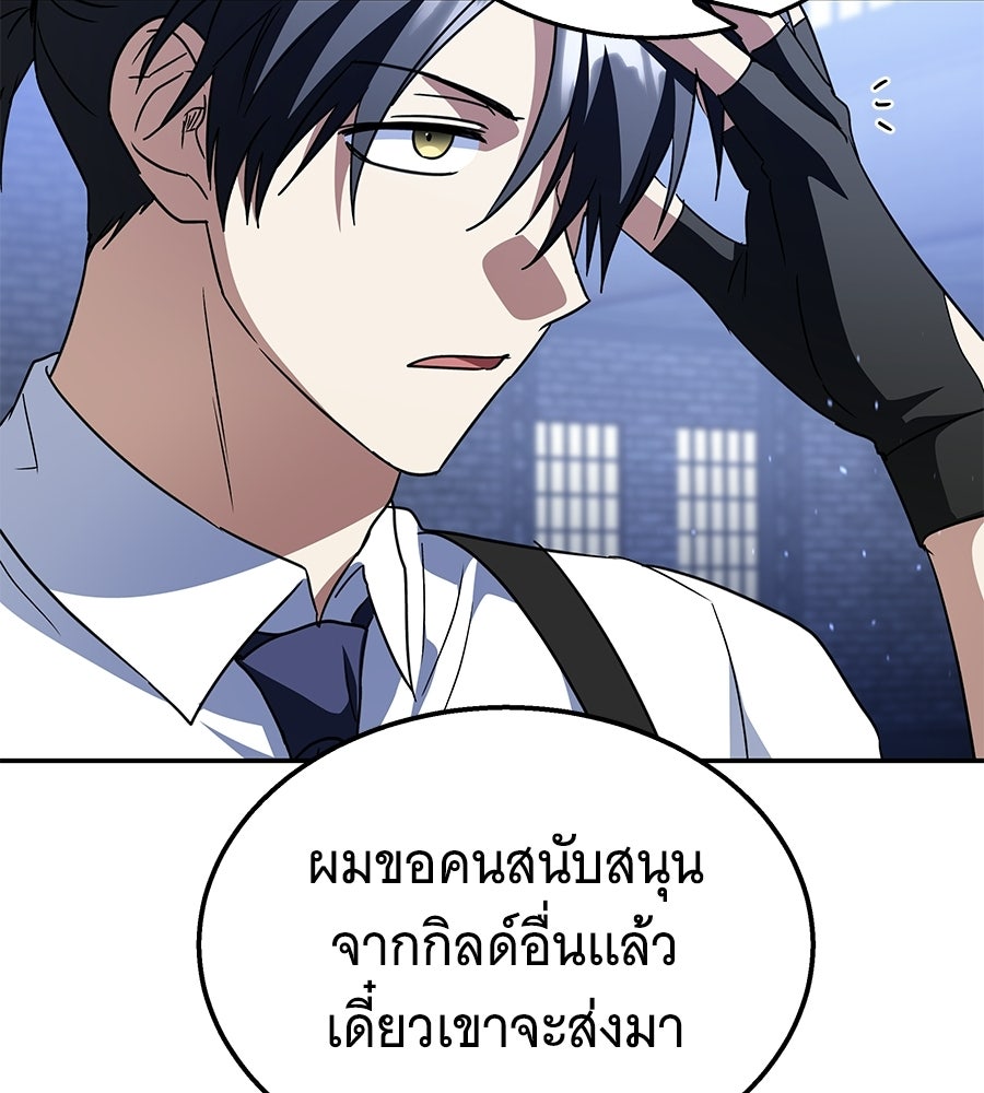 ถึกทนแทงก์แรงก์ C - หน้า 32