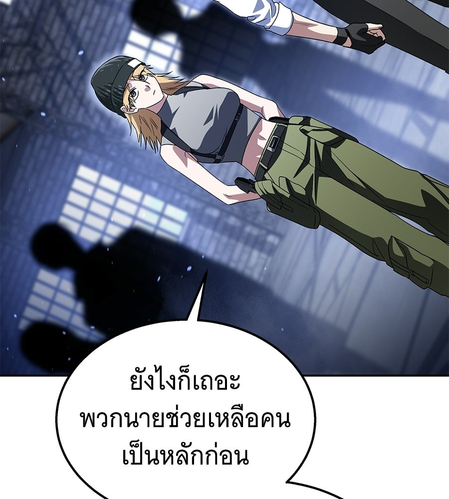 ถึกทนแทงก์แรงก์ C - หน้า 36