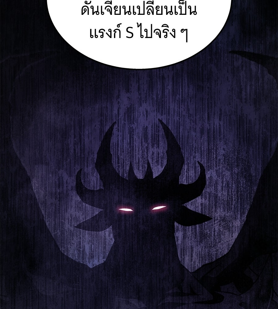 ถึกทนแทงก์แรงก์ C - หน้า 38