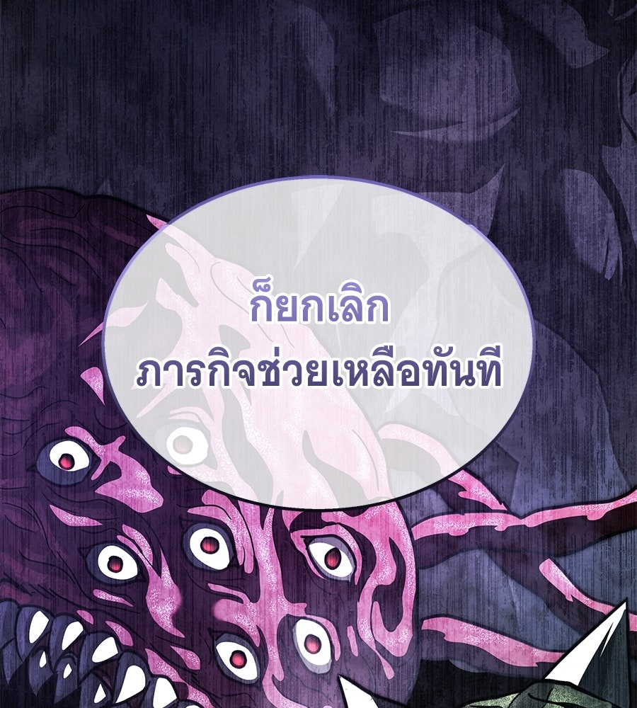 ถึกทนแทงก์แรงก์ C - หน้า 39