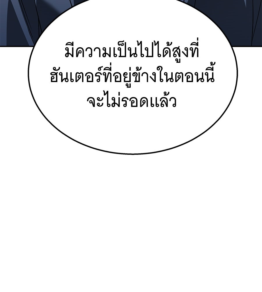 ถึกทนแทงก์แรงก์ C - หน้า 42