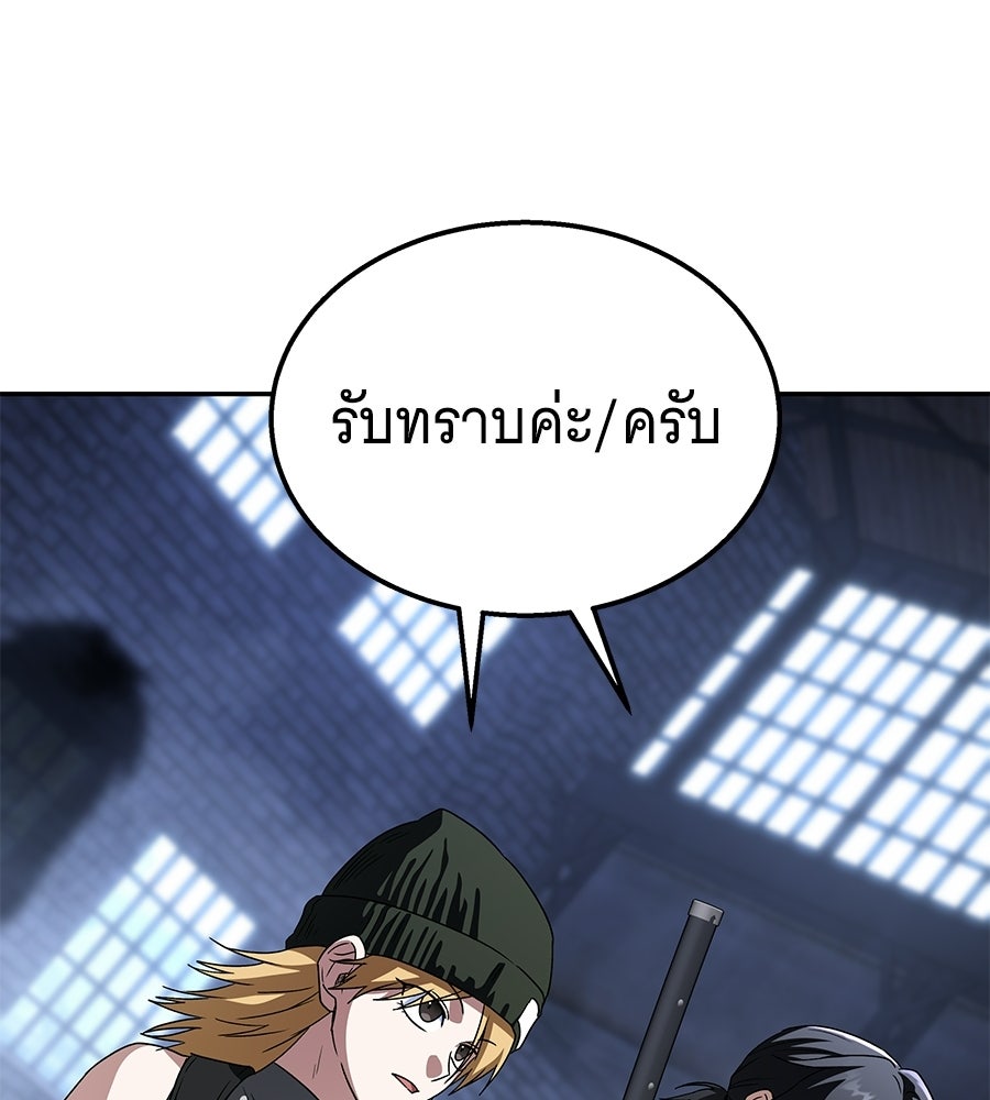 ถึกทนแทงก์แรงก์ C - หน้า 43
