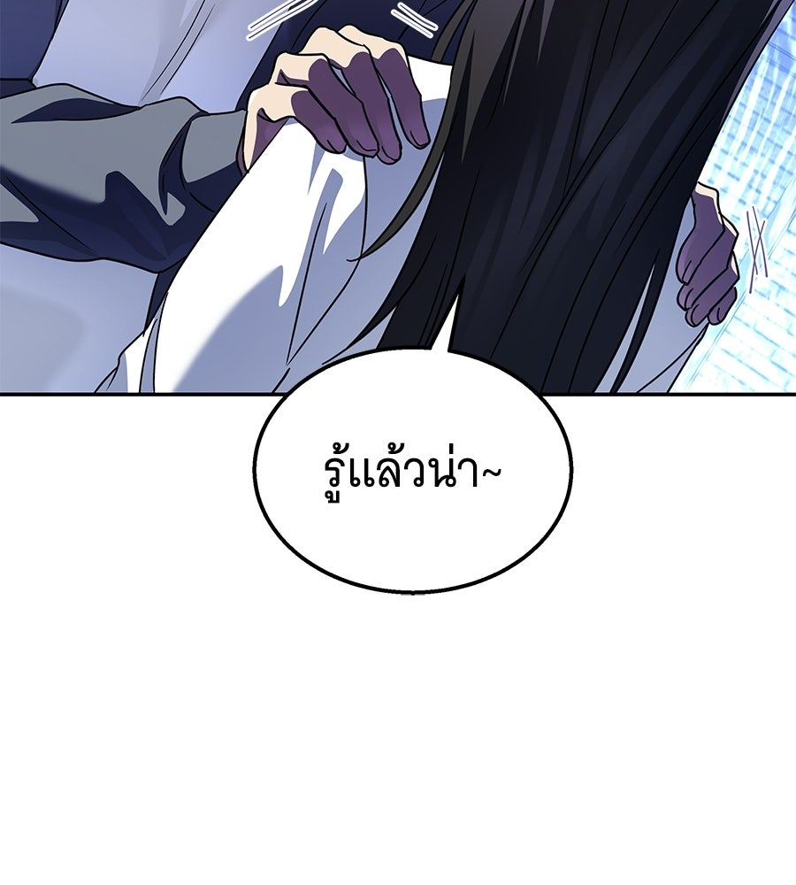 ถึกทนแทงก์แรงก์ C - หน้า 49