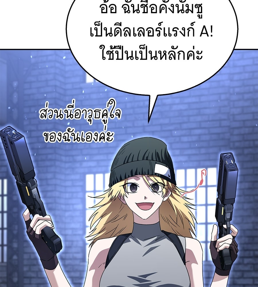 ถึกทนแทงก์แรงก์ C - หน้า 5