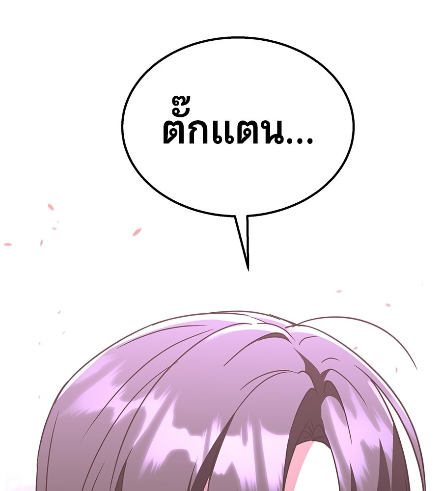 ถึกทนแทงก์แรงก์ C - หน้า 59