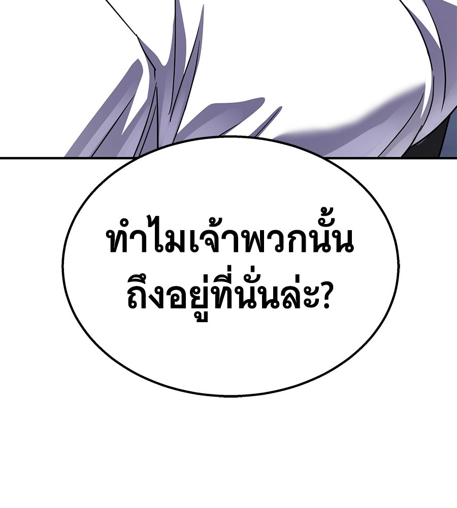 ถึกทนแทงก์แรงก์ C - หน้า 61