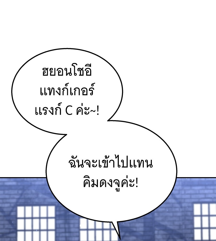 ถึกทนแทงก์แรงก์ C - หน้า 7