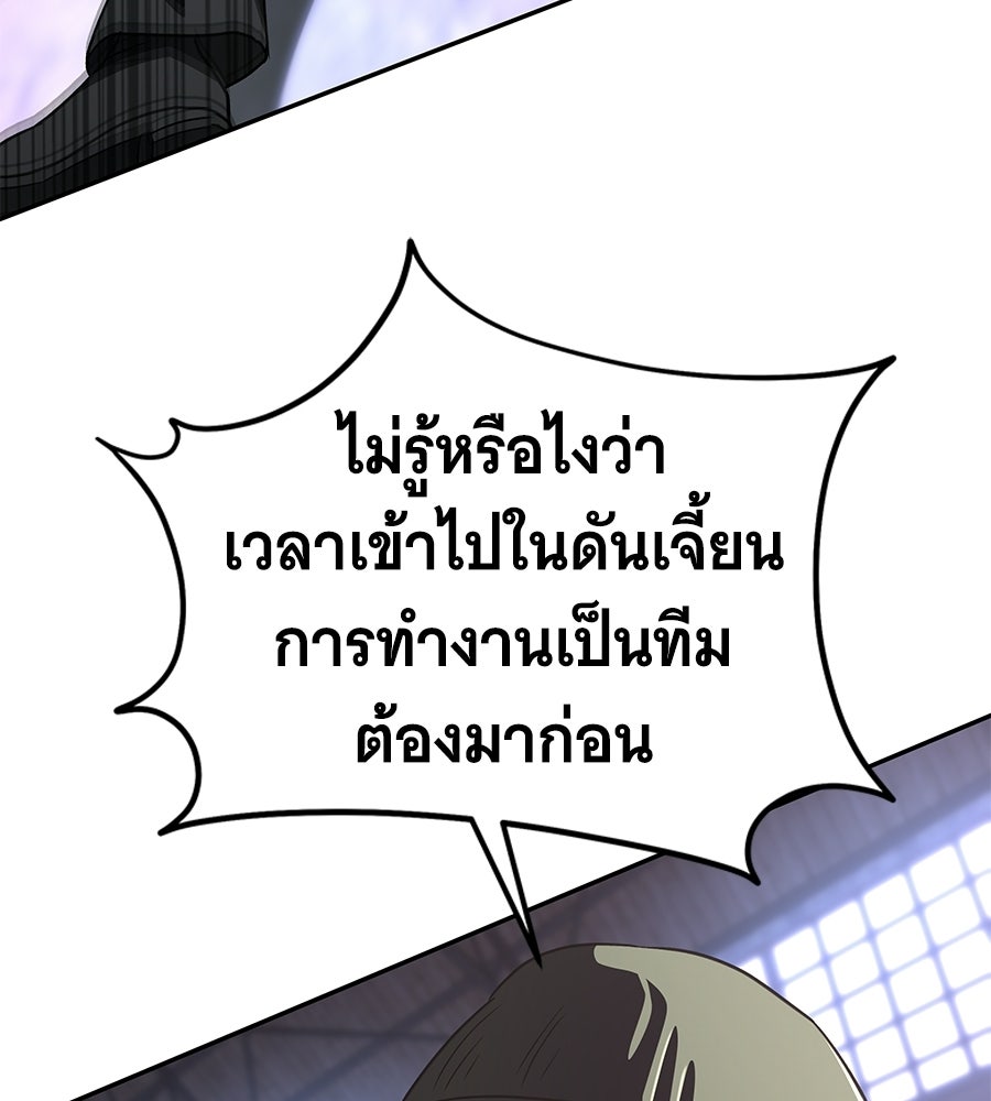 ถึกทนแทงก์แรงก์ C - หน้า 78