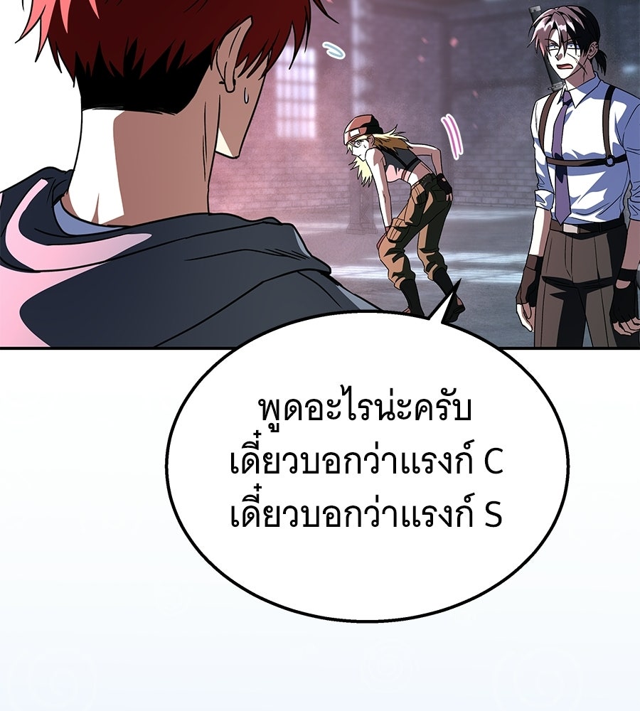 ถึกทนแทงก์แรงก์ C - หน้า 92