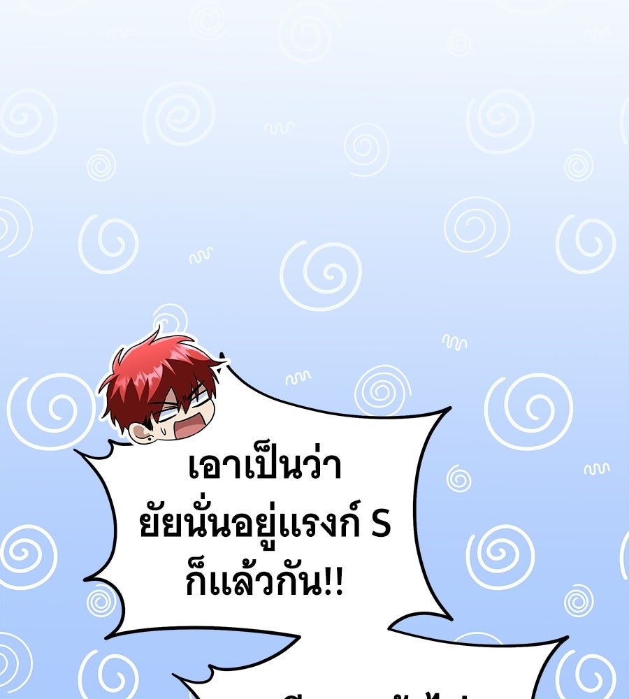 ถึกทนแทงก์แรงก์ C - หน้า 93