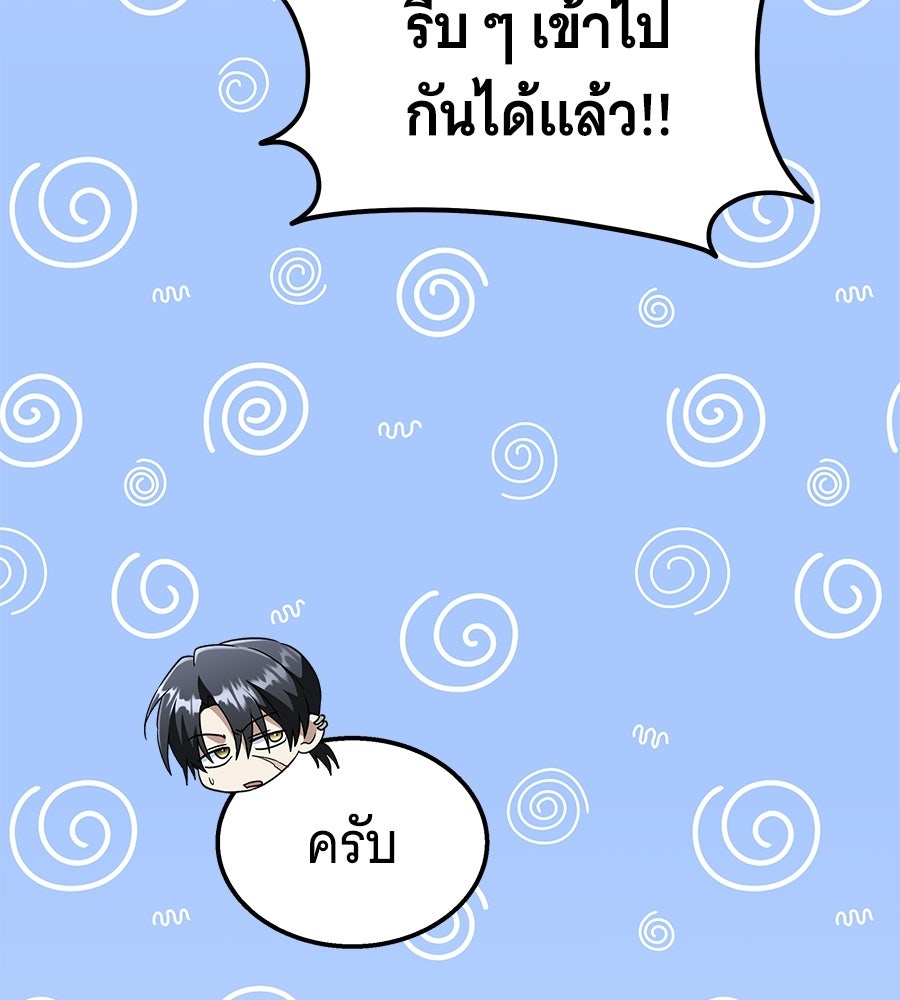 ถึกทนแทงก์แรงก์ C - หน้า 94