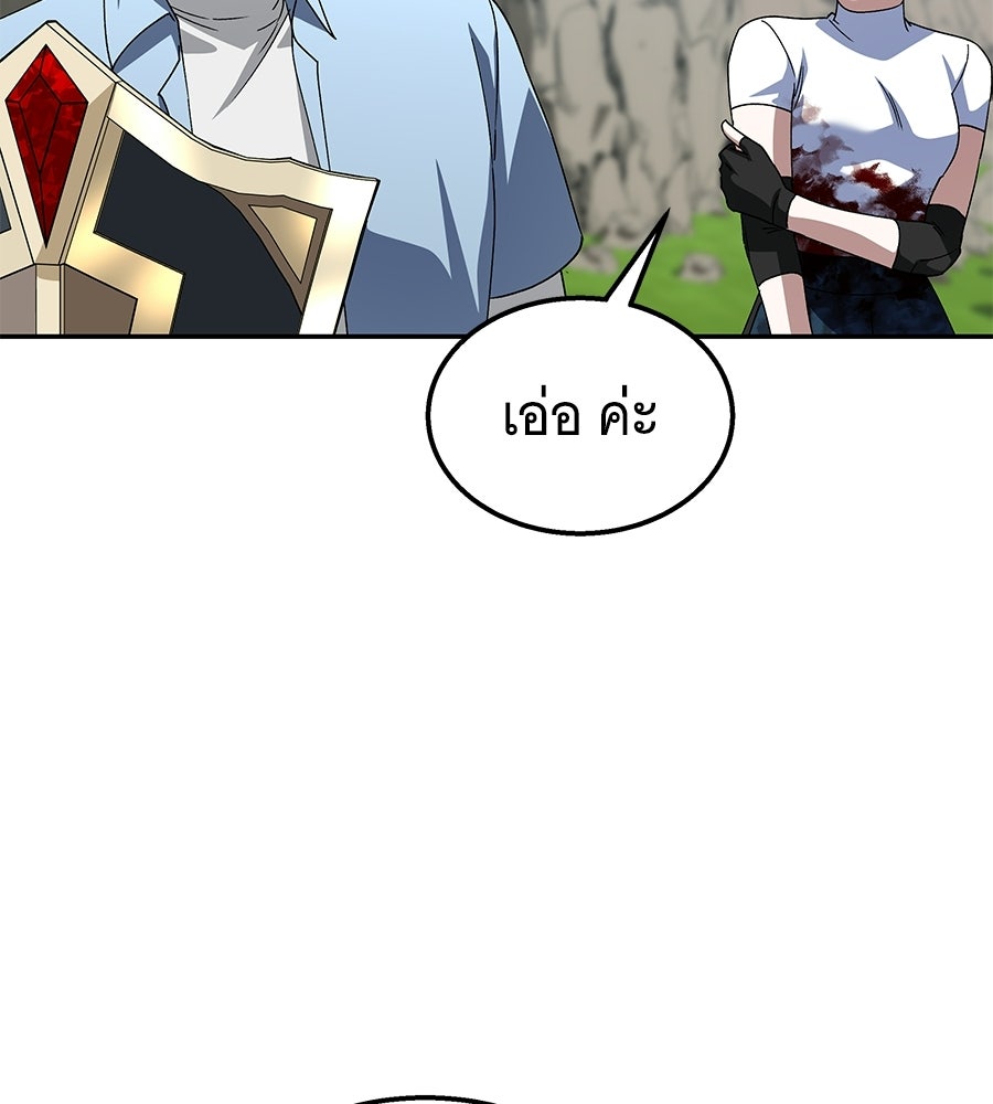 ถึกทนแทงก์แรงก์ C - หน้า 104