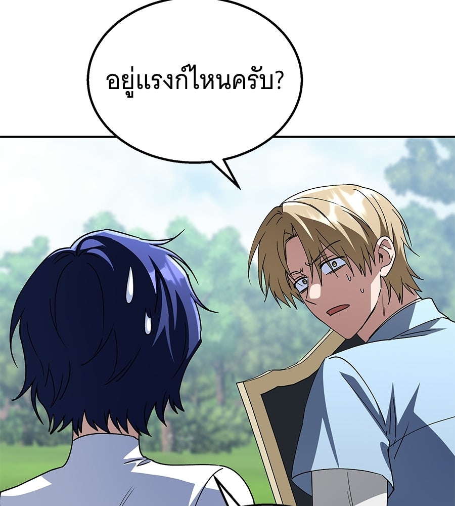 ถึกทนแทงก์แรงก์ C - หน้า 105