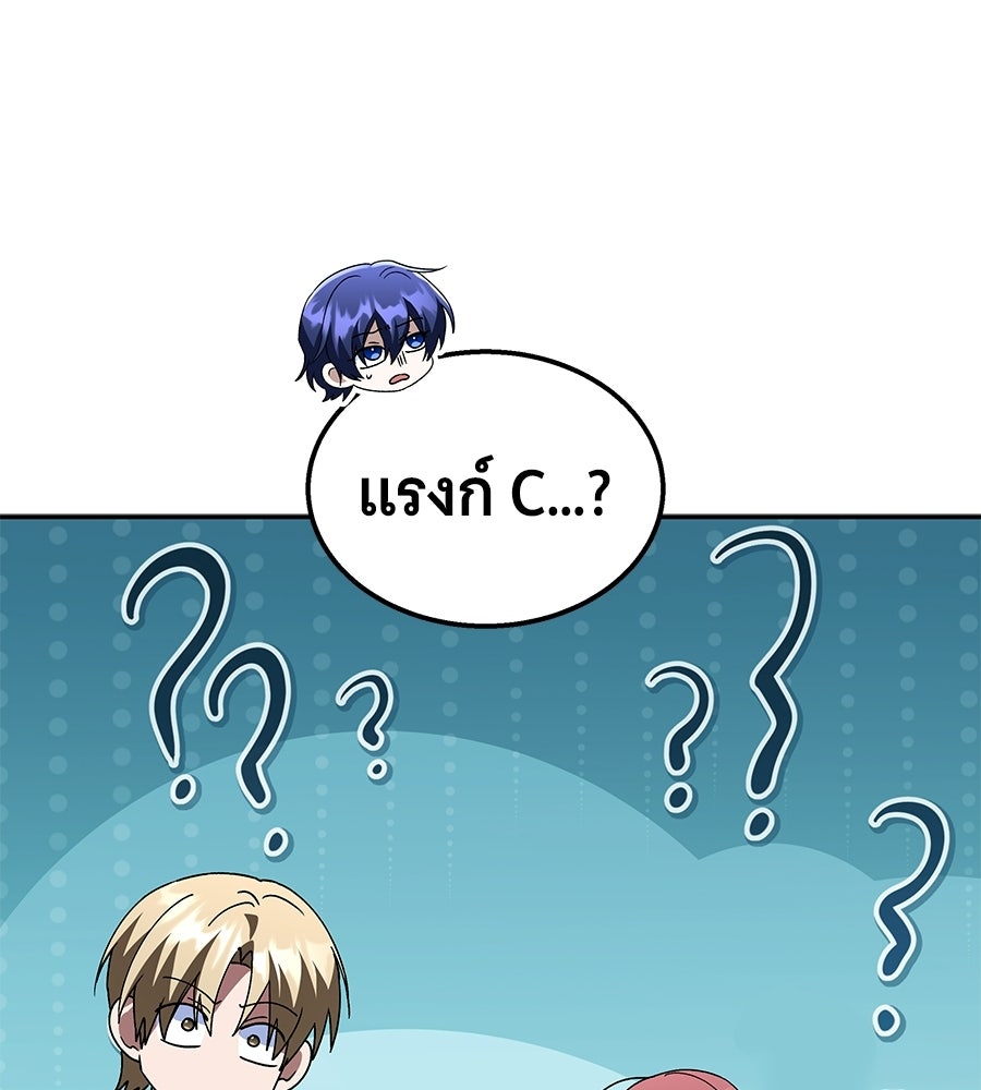 ถึกทนแทงก์แรงก์ C - หน้า 107