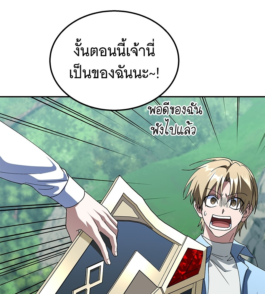 ถึกทนแทงก์แรงก์ C - หน้า 109