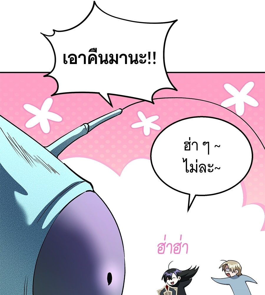 ถึกทนแทงก์แรงก์ C - หน้า 111