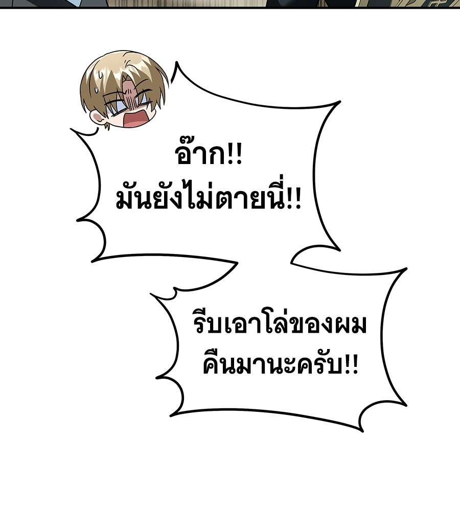 ถึกทนแทงก์แรงก์ C - หน้า 117