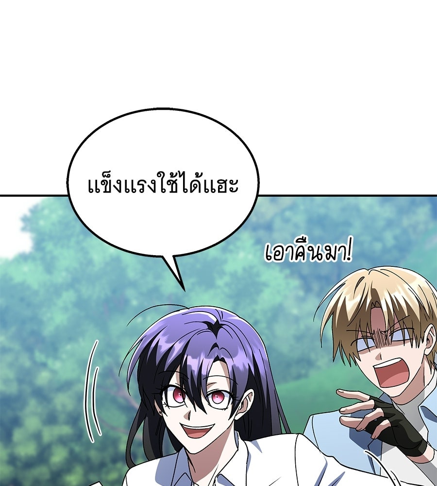 ถึกทนแทงก์แรงก์ C - หน้า 118