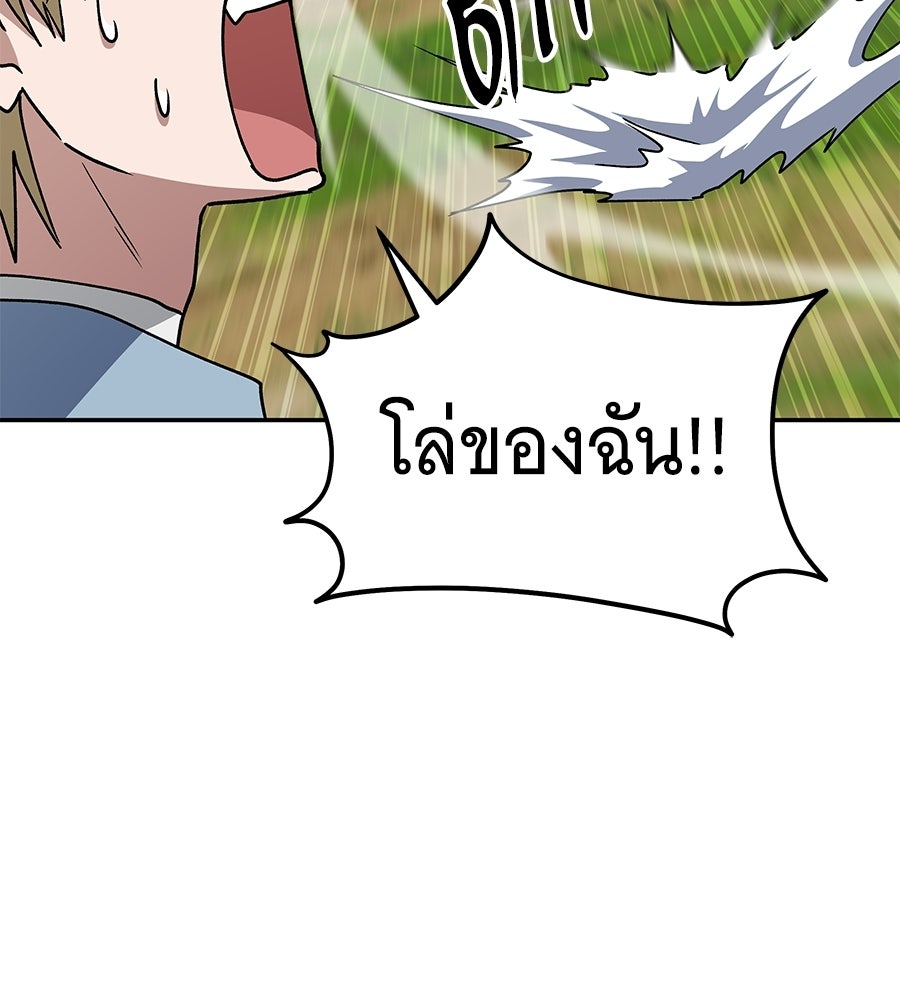 ถึกทนแทงก์แรงก์ C - หน้า 122
