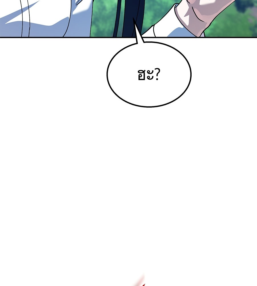 ถึกทนแทงก์แรงก์ C - หน้า 162
