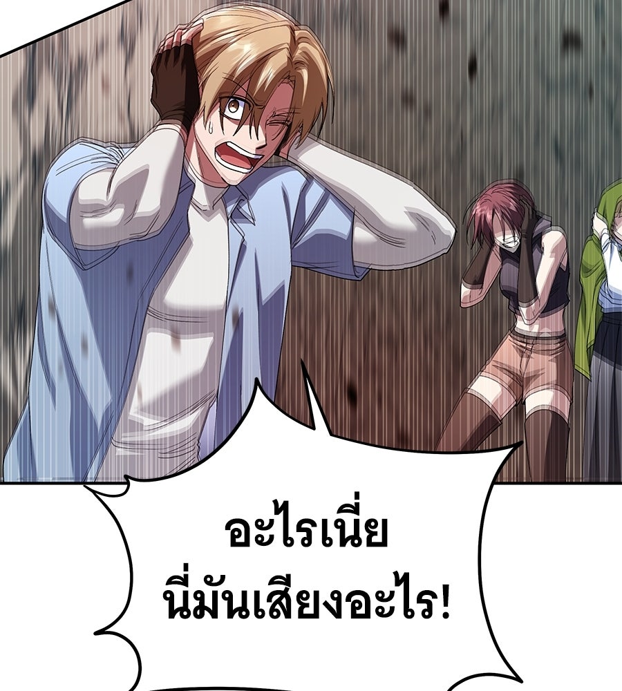 ถึกทนแทงก์แรงก์ C - หน้า 168