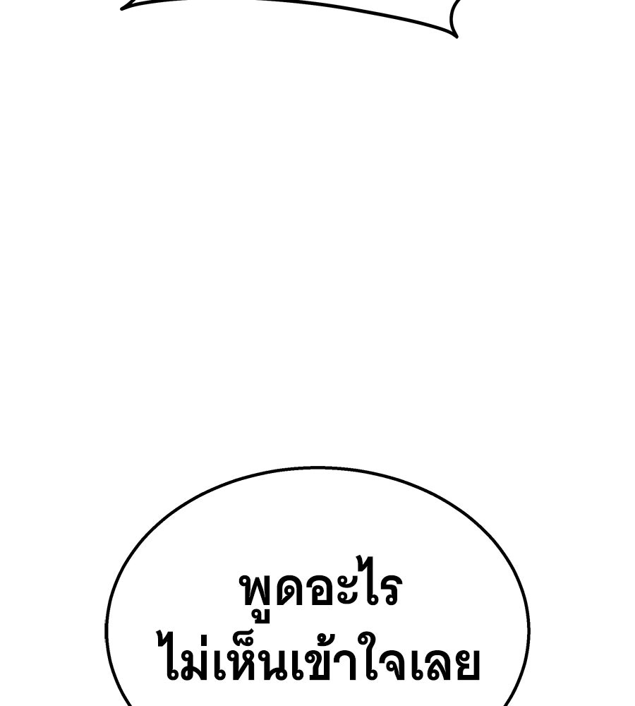 ถึกทนแทงก์แรงก์ C - หน้า 169