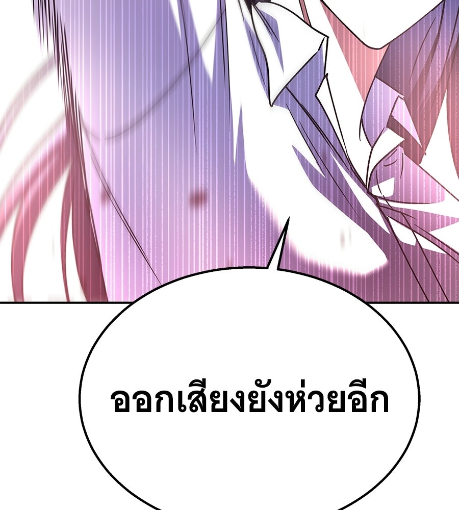 ถึกทนแทงก์แรงก์ C - หน้า 172